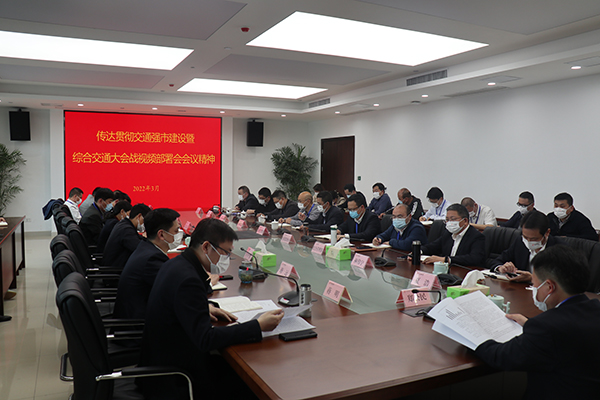 3月18日，市軌道交通集團組織召開專題會議，迅速傳達貫徹交通強市建設(shè)暨綜合交通大會戰(zhàn)視頻部署會會議精神。集團公司領(lǐng)導(dǎo)班子成員，各部室（辦）、子公司負責人和中層干部參加會議2.jpg